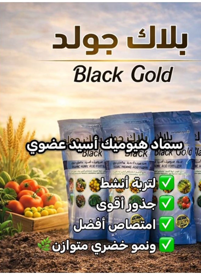 بلاك جولد حمض الهيوميك بلاك جولد للنباتات، يحسن نظام جذور النبات، 1 كجم - Image 2
